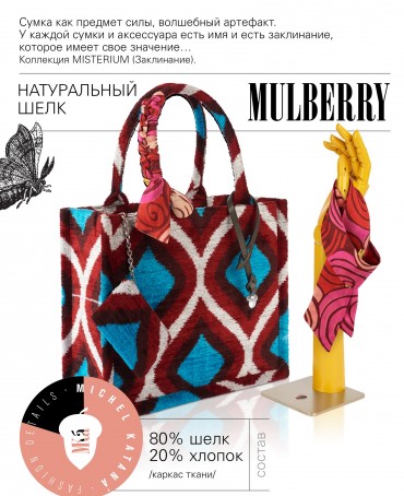 Шелковый (Бахмаль) тоут Moyen (M) TROPICUS PORTALUS! (Тропический портал) TROPICUS PORTALUS!/M